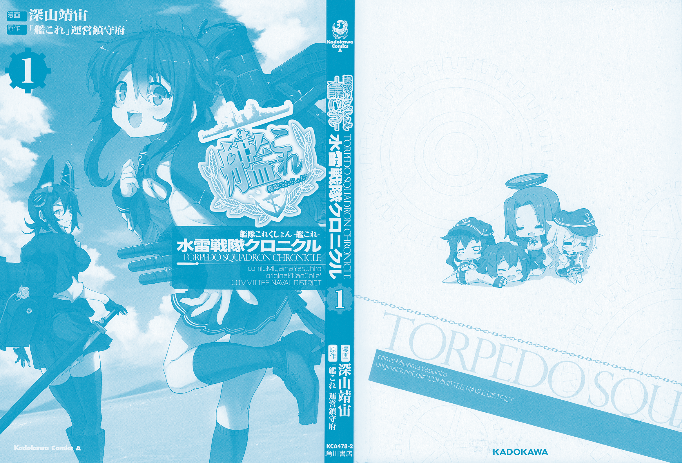 Kantai Collection -KanColle- Torpedo Squadron Chronicles 第3页