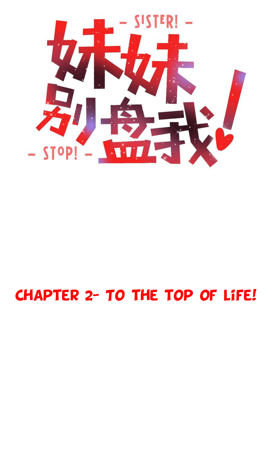 Sister, Stop Messing With Me! Ch. 2 第3页