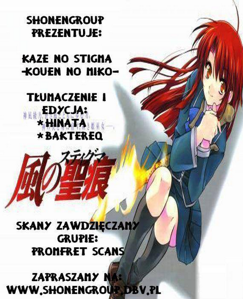 Kaze no Stigma - Kouen no Miko 第1页