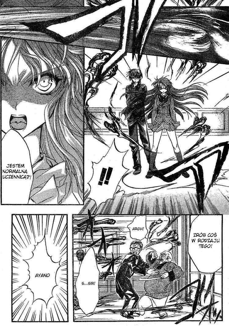 Kaze no Stigma - Kouen no Miko Vol. 1 Ch. 1 第11页