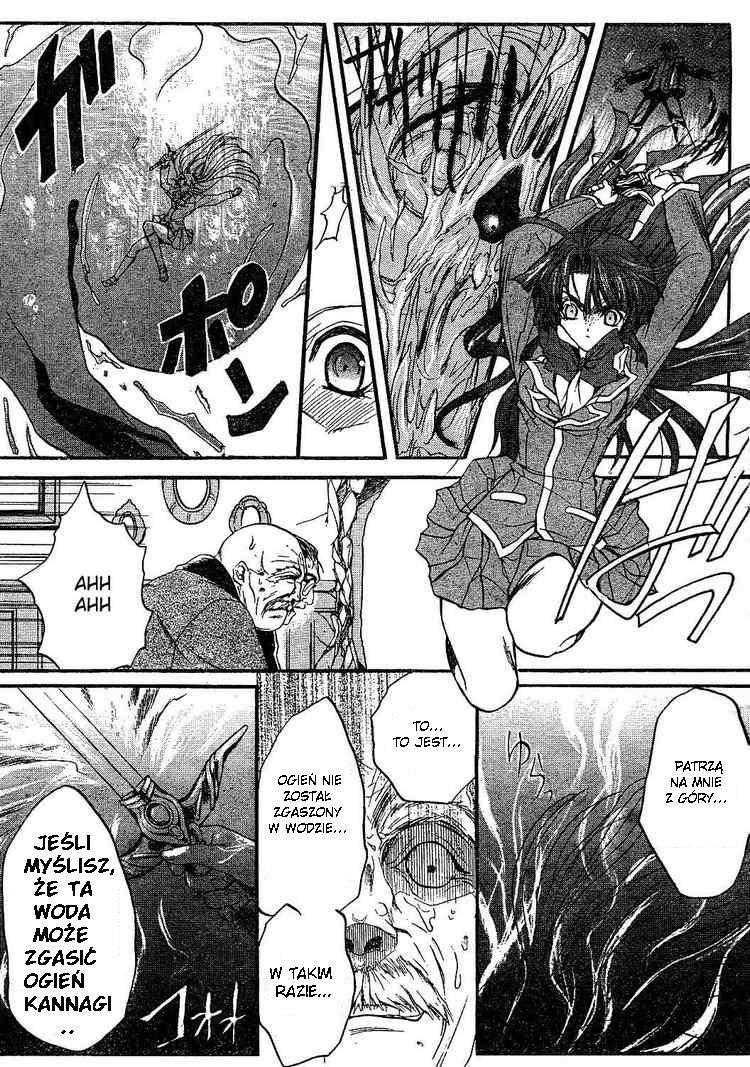 Kaze no Stigma - Kouen no Miko Vol. 1 Ch. 1 第39页