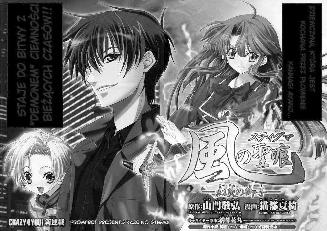 Kaze no Stigma - Kouen no Miko 第6页