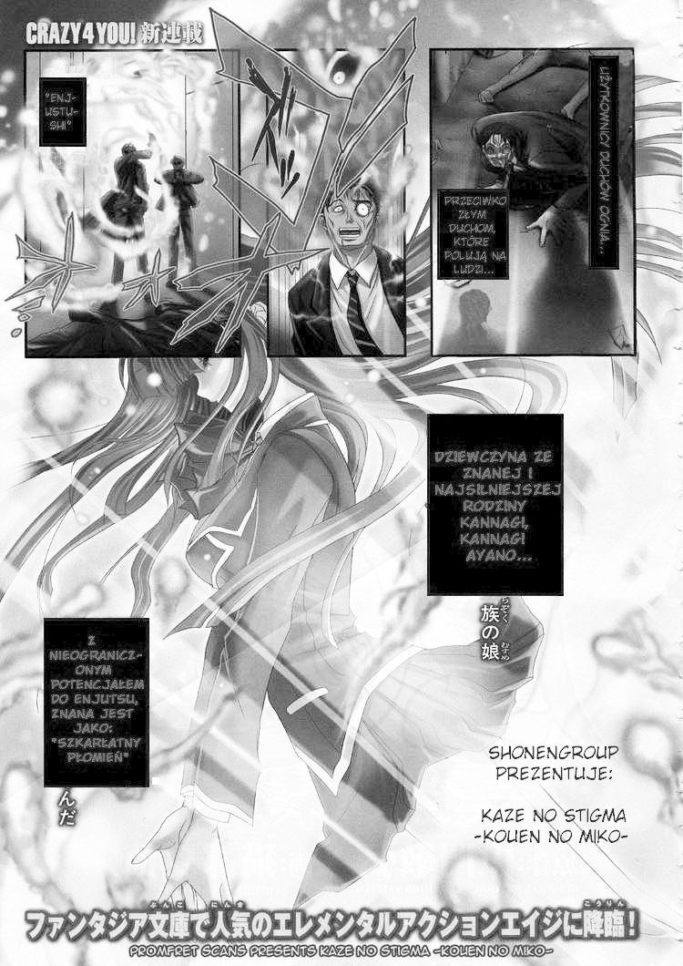 Kaze no Stigma - Kouen no Miko 第7页