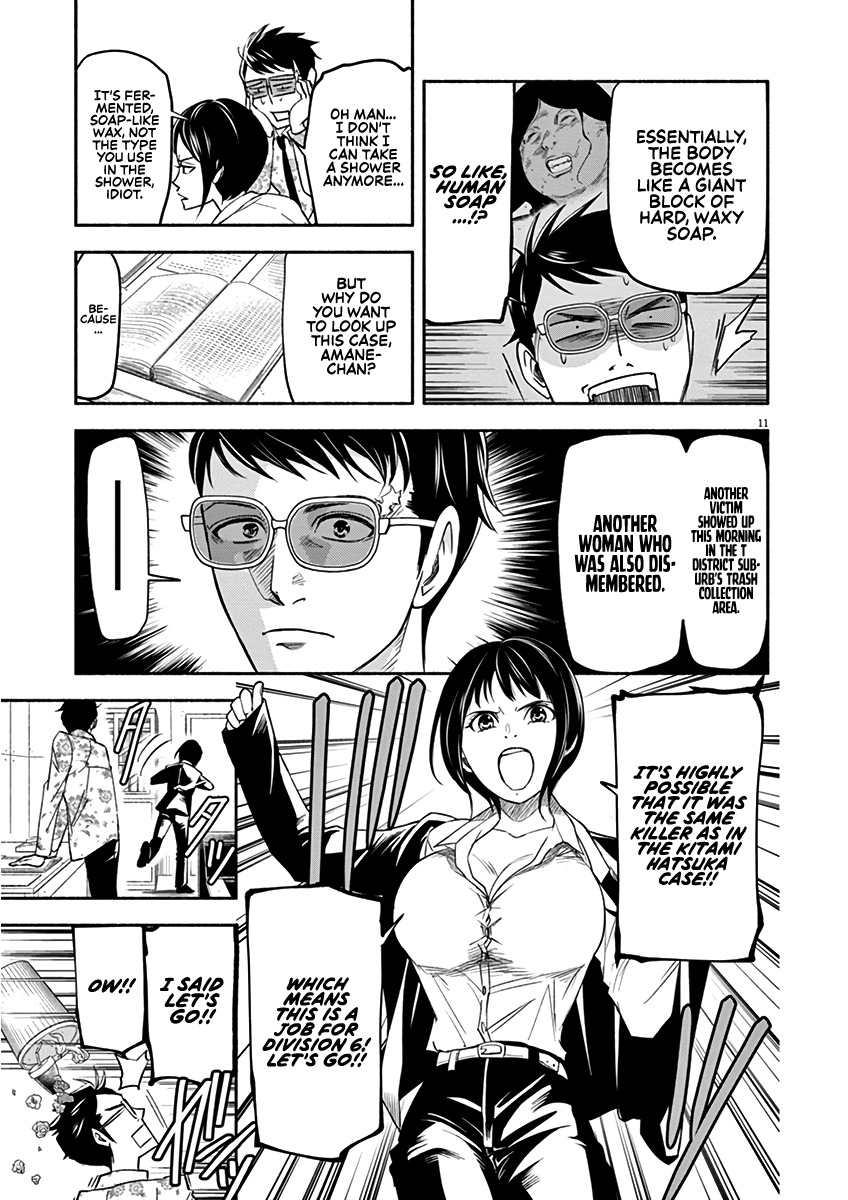 To Read The Criminal Tells Vol. 1 Ch. 2 第11页