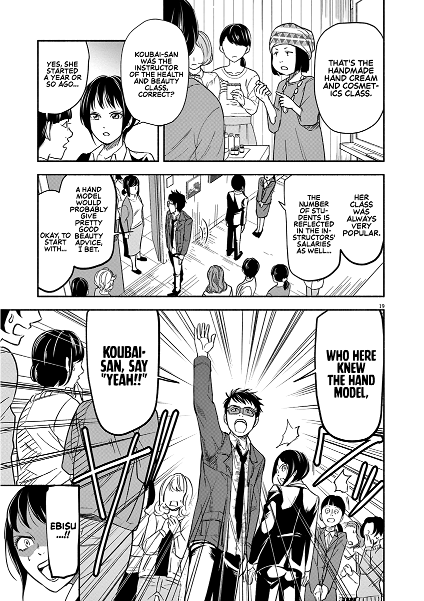 To Read The Criminal Tells Vol. 1 Ch. 2 第19页