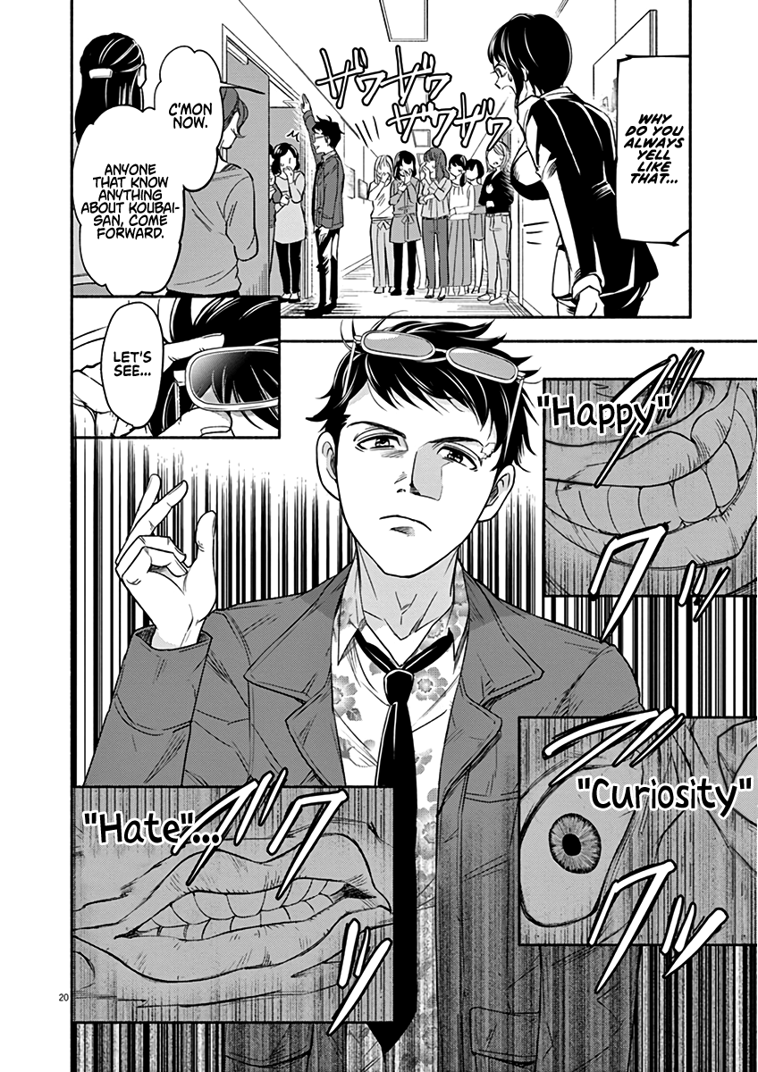 To Read The Criminal Tells Vol. 1 Ch. 2 第20页