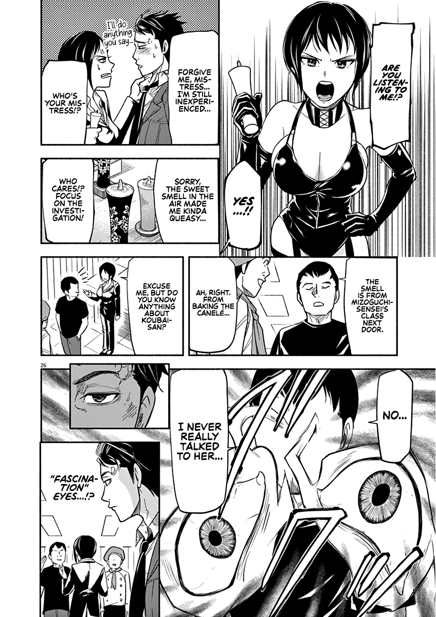 To Read The Criminal Tells Vol. 1 Ch. 2 第26页