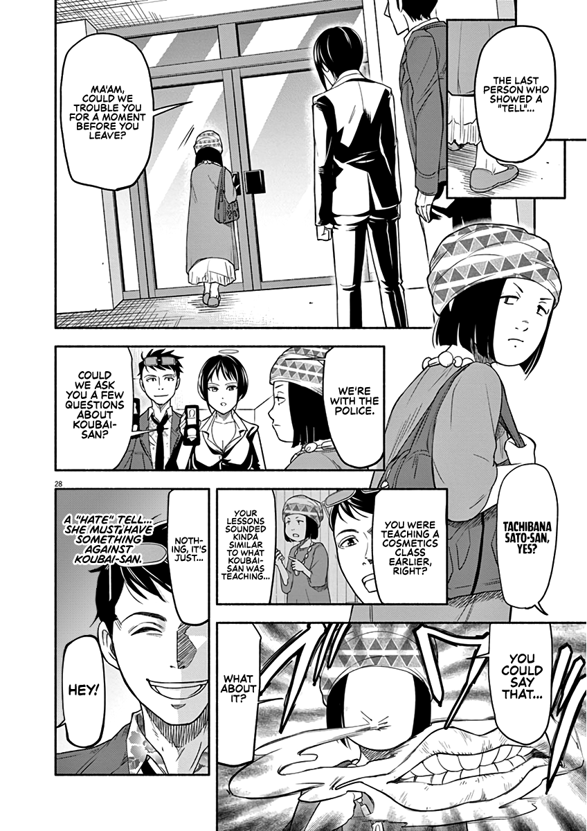 To Read The Criminal Tells Vol. 1 Ch. 2 第28页