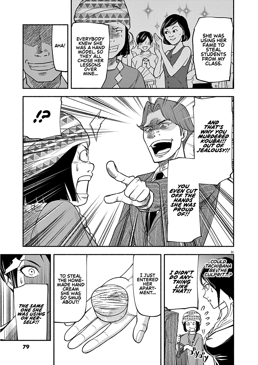 To Read The Criminal Tells Vol. 1 Ch. 2 第31页