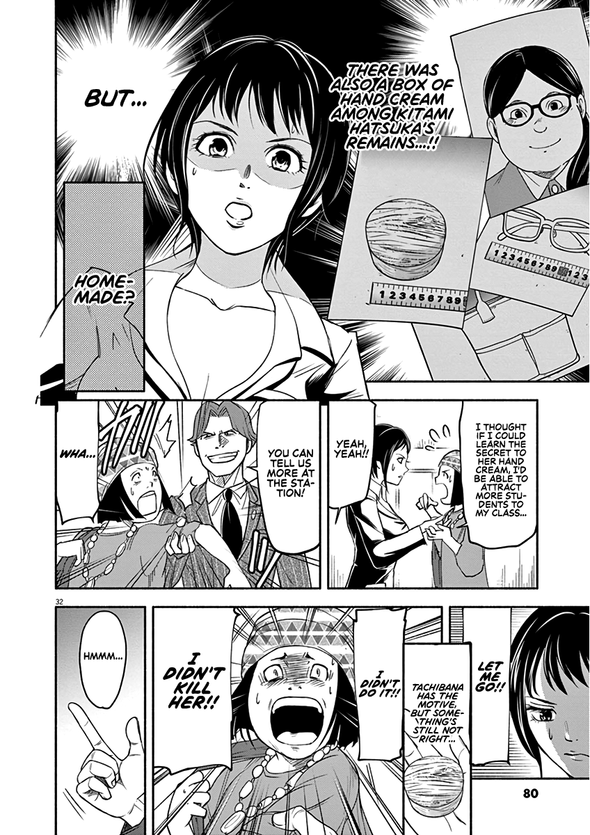 To Read The Criminal Tells Vol. 1 Ch. 2 第32页