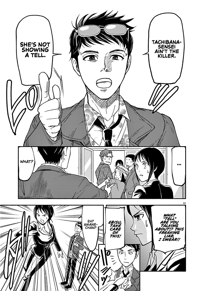 To Read The Criminal Tells Vol. 1 Ch. 2 第33页