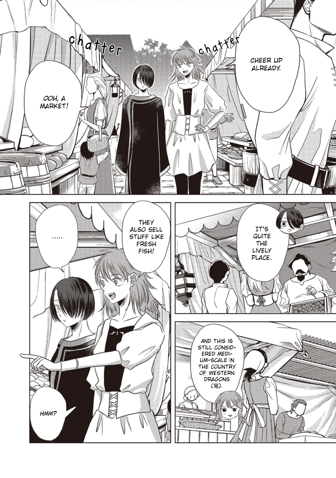 Ryuu to Ryuu no Kekkon Ch. 3 第3页