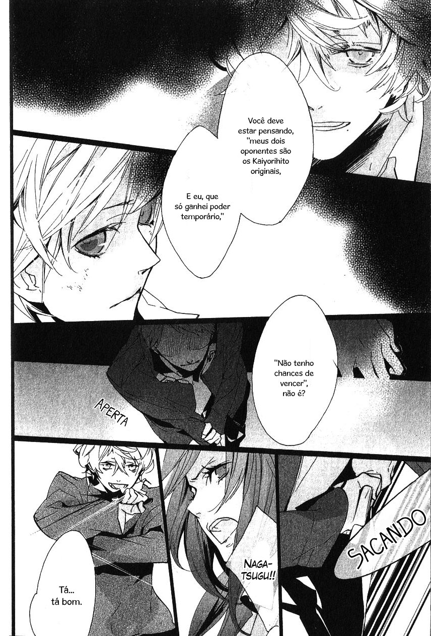 Kaiyorihito Kaiyorishiki Vol. 1 Ch. 4 第16页