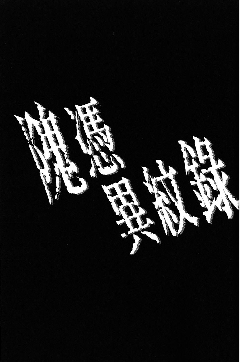 Kaiyorihito Kaiyorishiki Vol. 1 Ch. 4 第31页