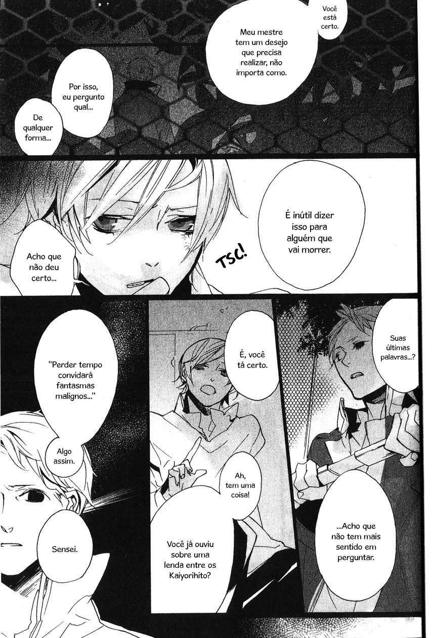 Kaiyorihito Kaiyorishiki Vol. 1 Ch. 4 第9页