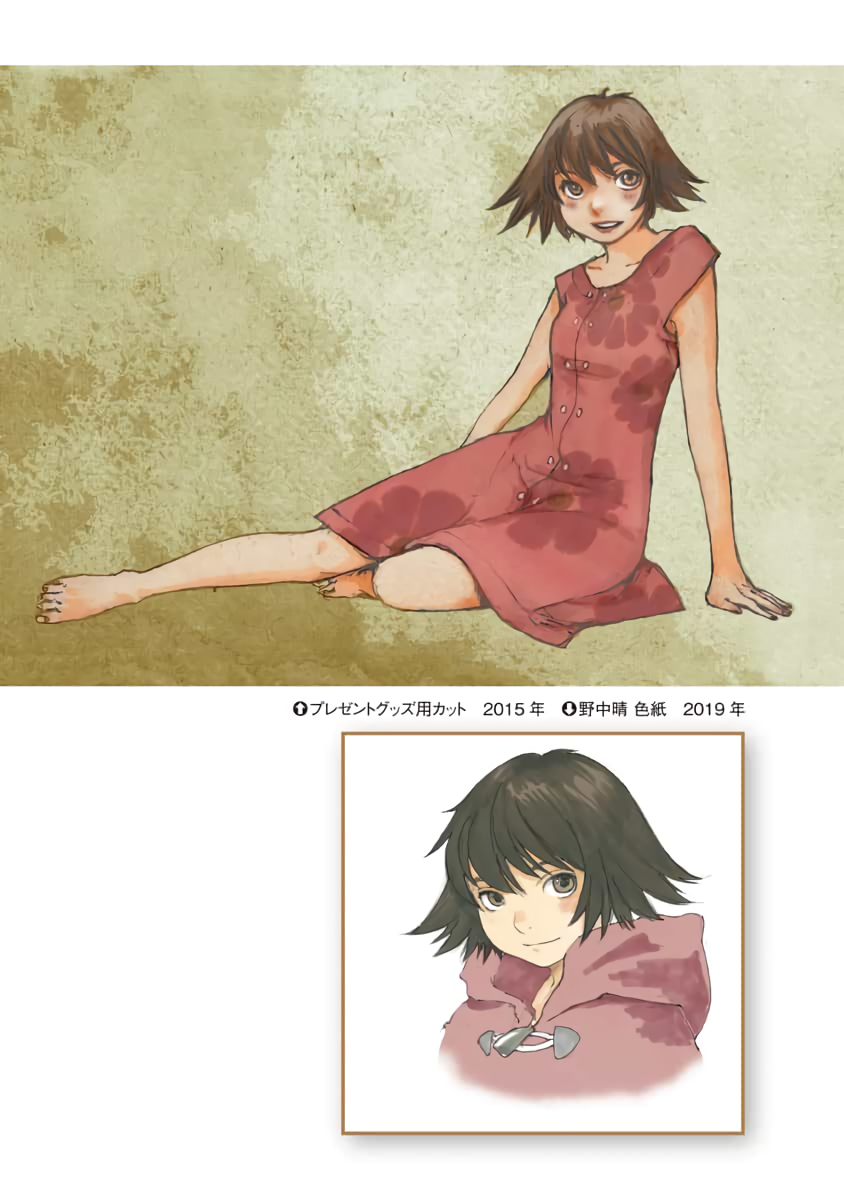 Yesterday wo Utatte afterword 第4页