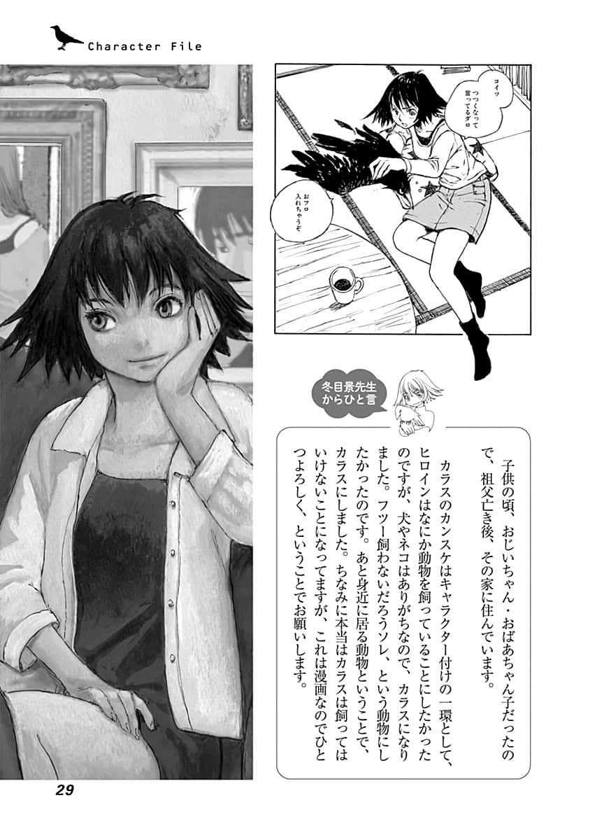 Yesterday wo Utatte afterword SYFM - extra story 1 第31页