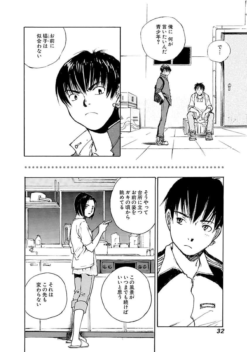 Yesterday wo Utatte afterword SYFM - extra story 1 第34页