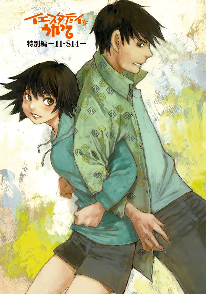 Yesterday wo Utatte afterword 第5页