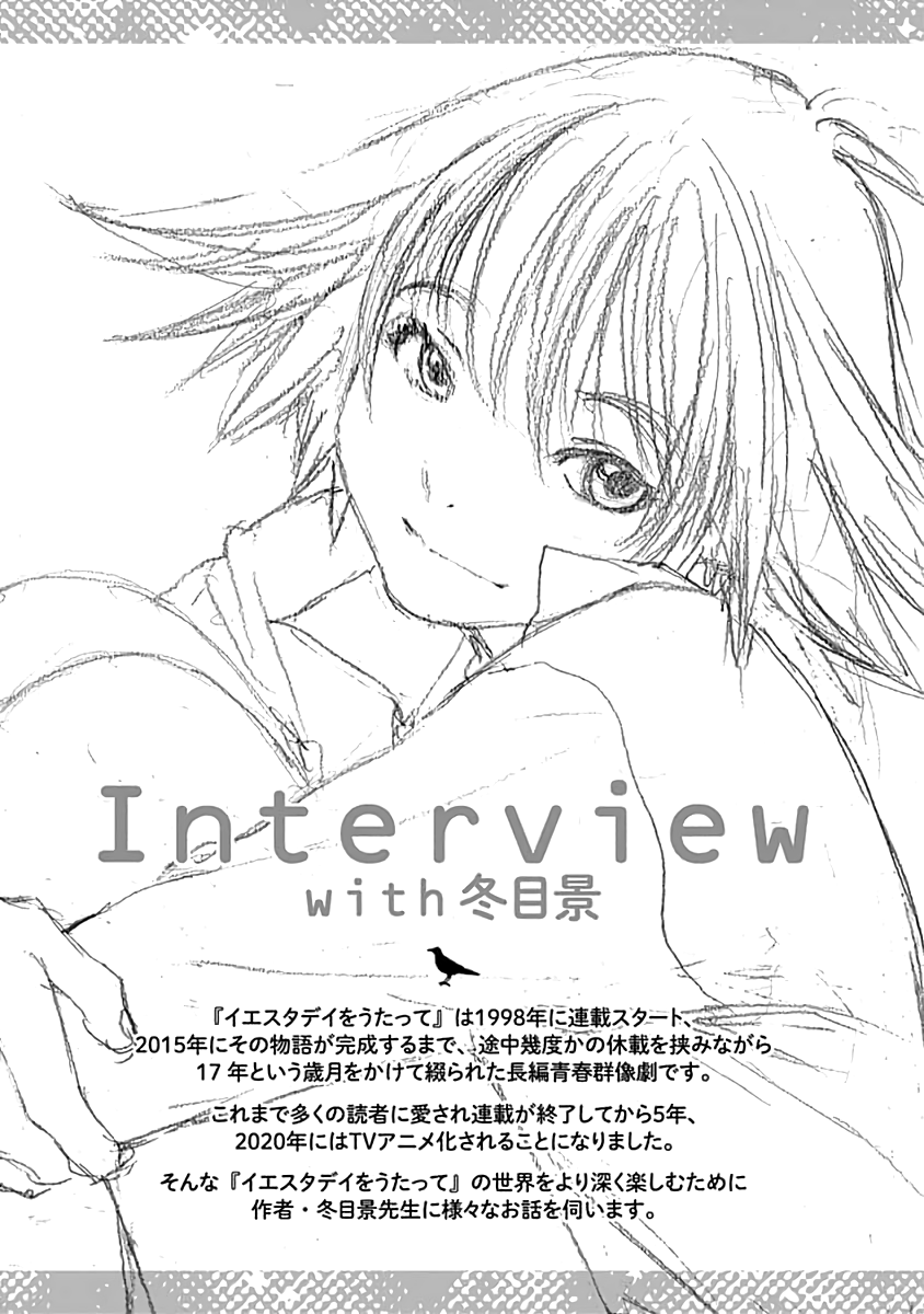 Yesterday wo Utatte afterword SYFM - extra story 1 第41页