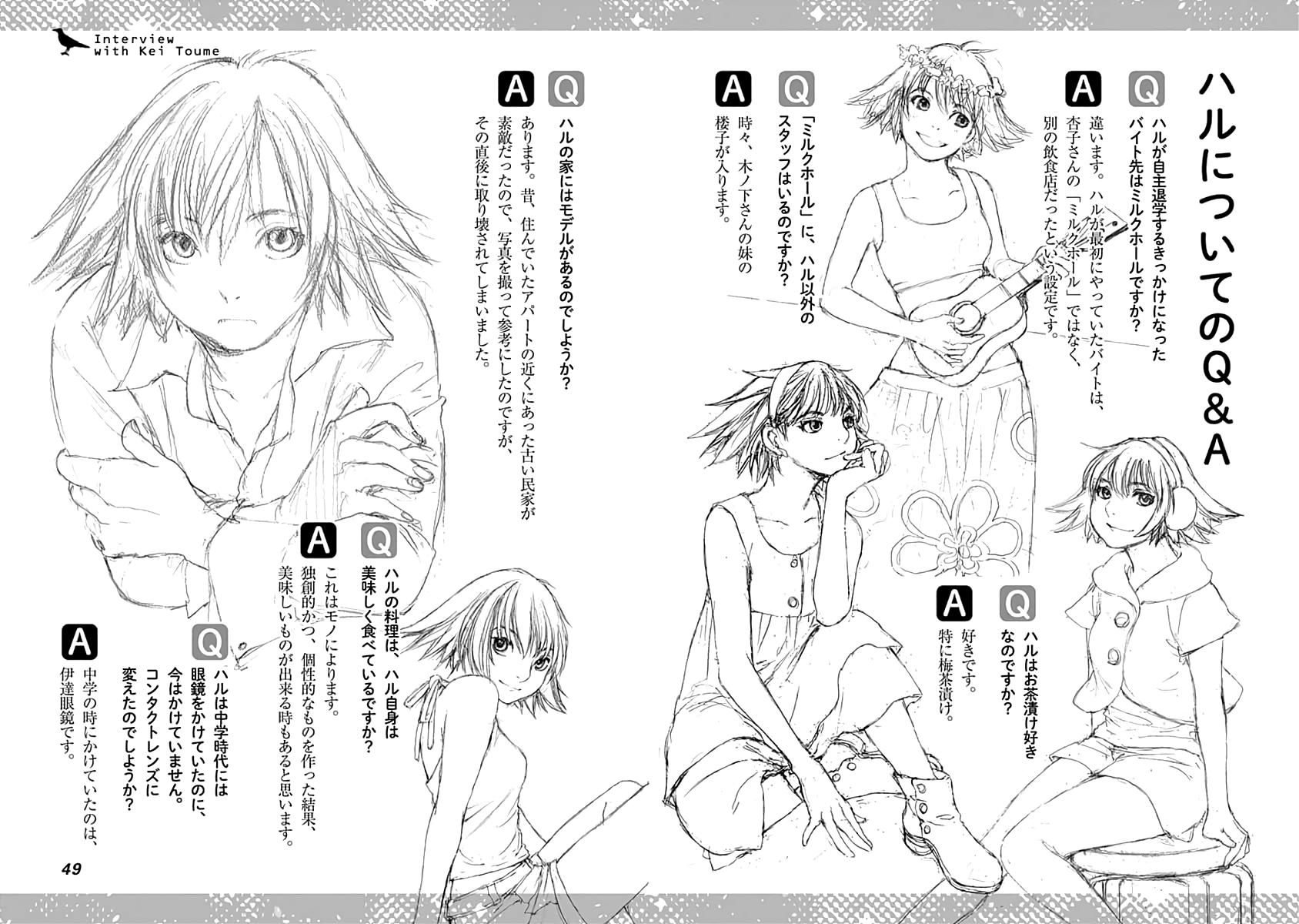 Yesterday wo Utatte afterword SYFM - extra story 1 第46页