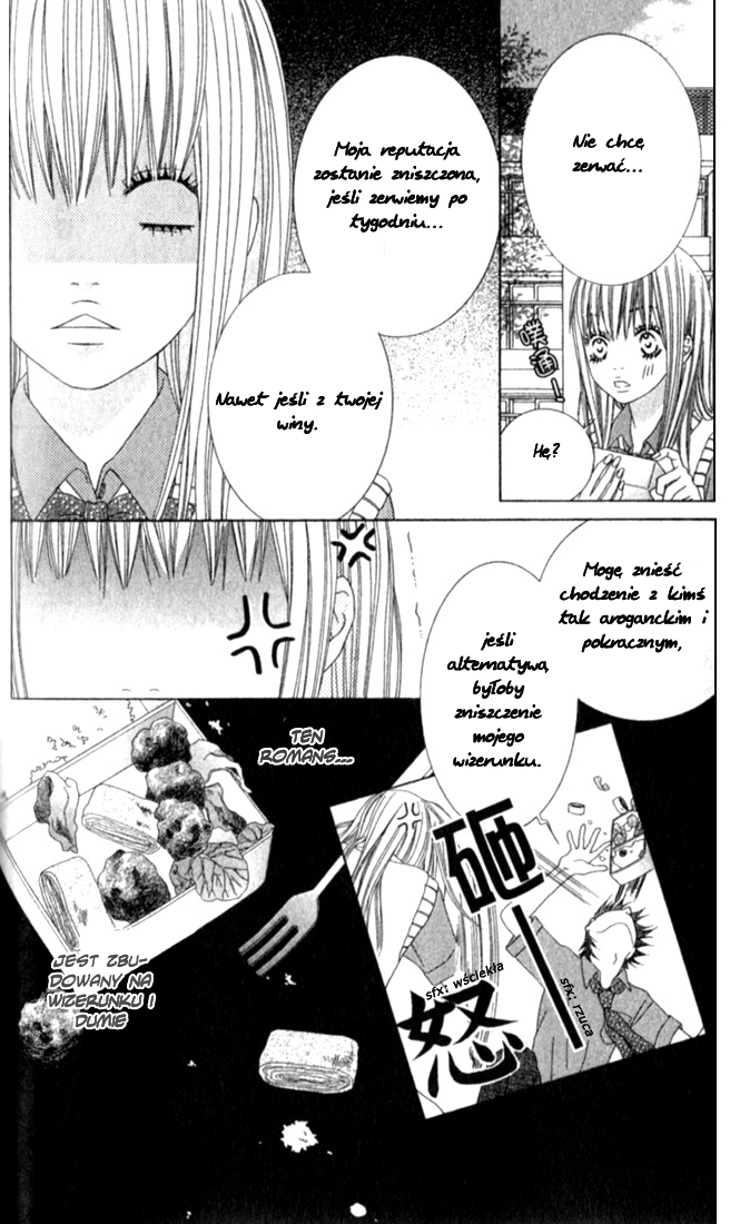Ouji Romantica Vol. 1 Ch. 2 第13页