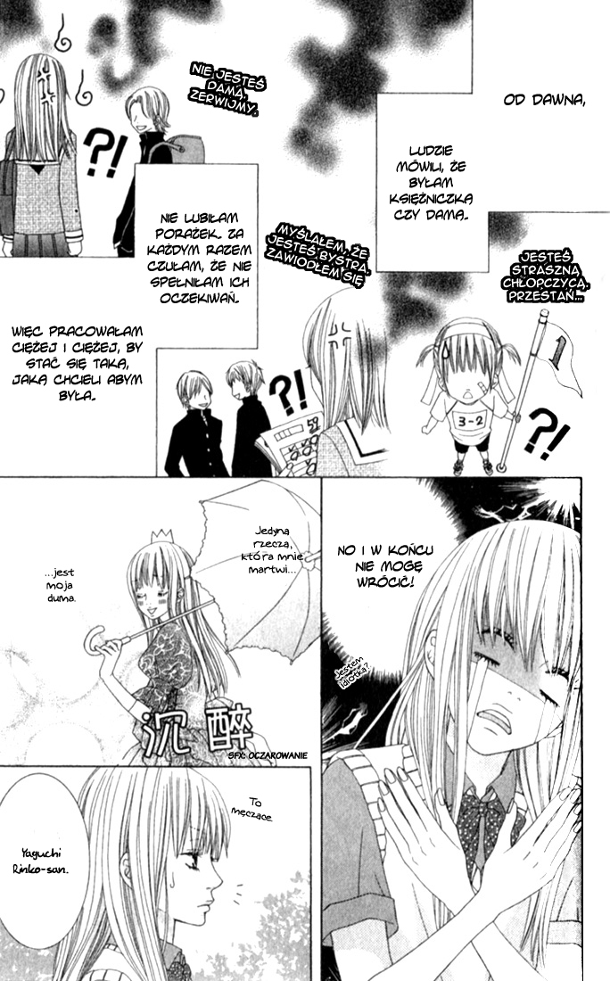 Ouji Romantica Vol. 1 Ch. 2 第6页