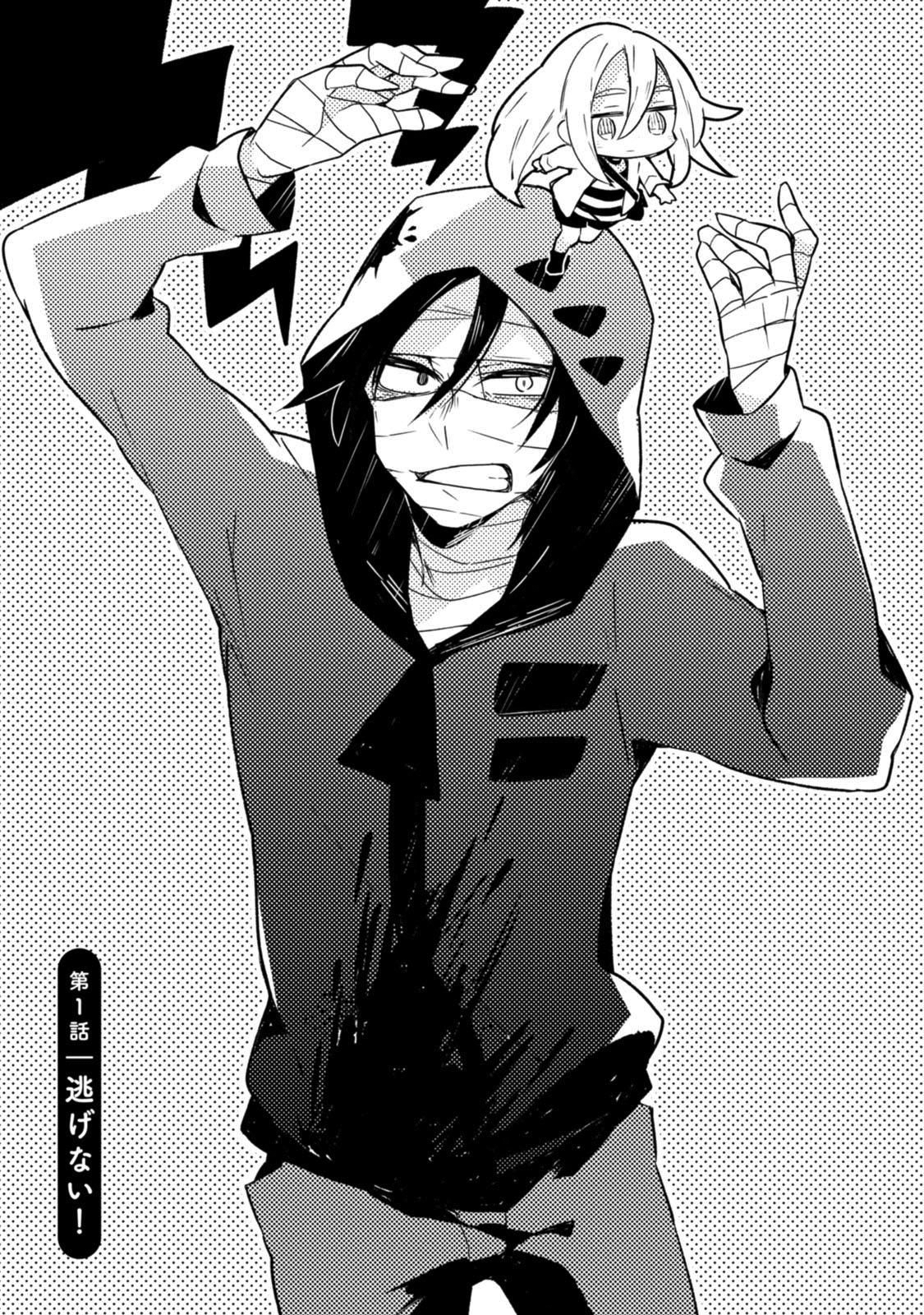 Satsuten! Won't Run! 第9页