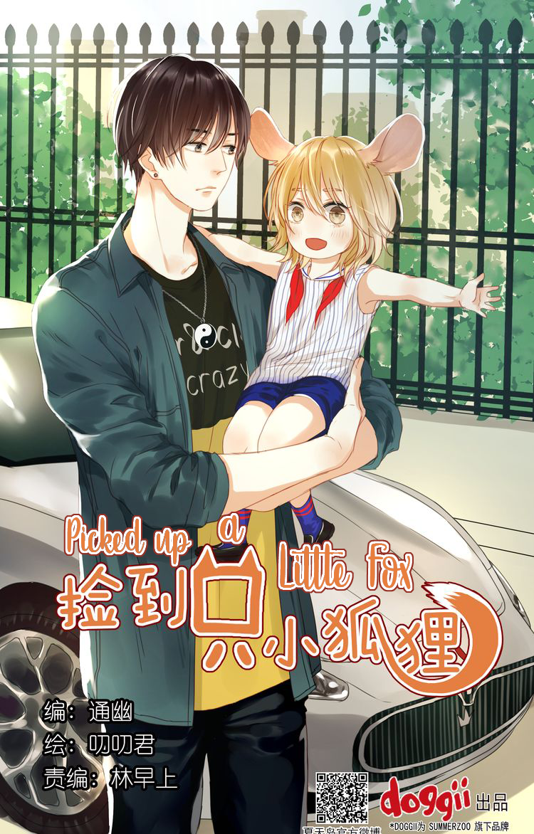 Picked up a Little Fox I picked up a very cute fox? (1) 第1页
