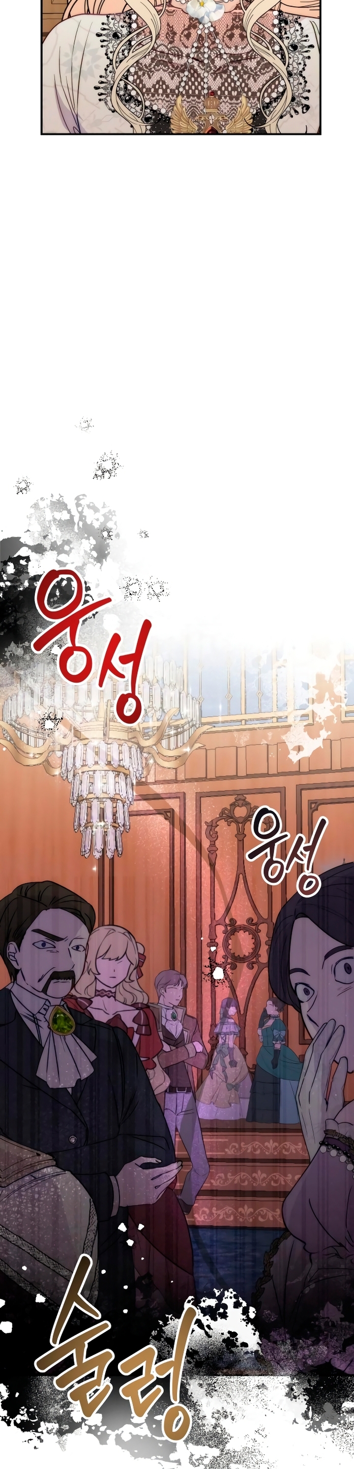 Michin Hwangje ga Nareul Aneul Ttae Vol. 1 Ch. 3 第6页
