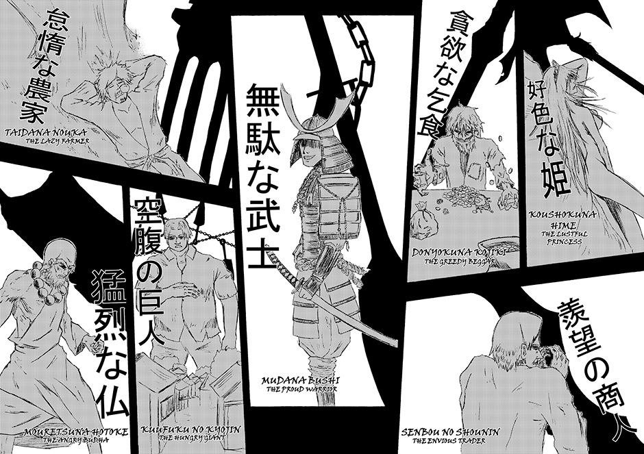 Nana-Hon no Ken Ch. 4 第10页