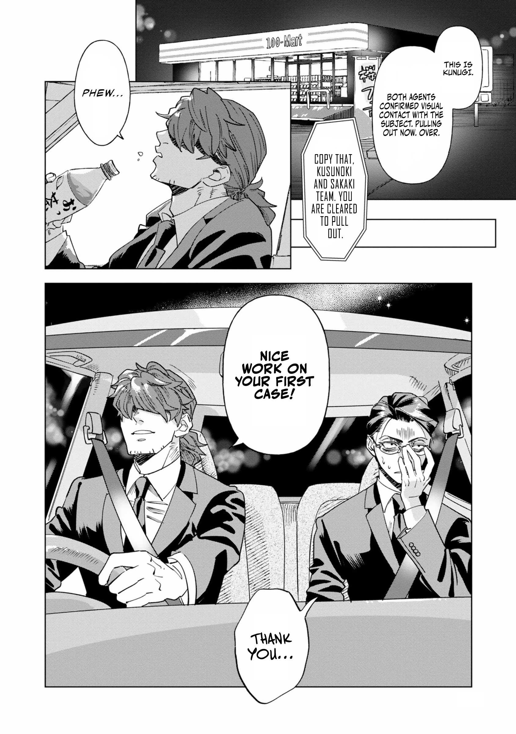 Survey Reports of Goblins & Evil Spirits Vol. 1 Ch. 1.2 第14页