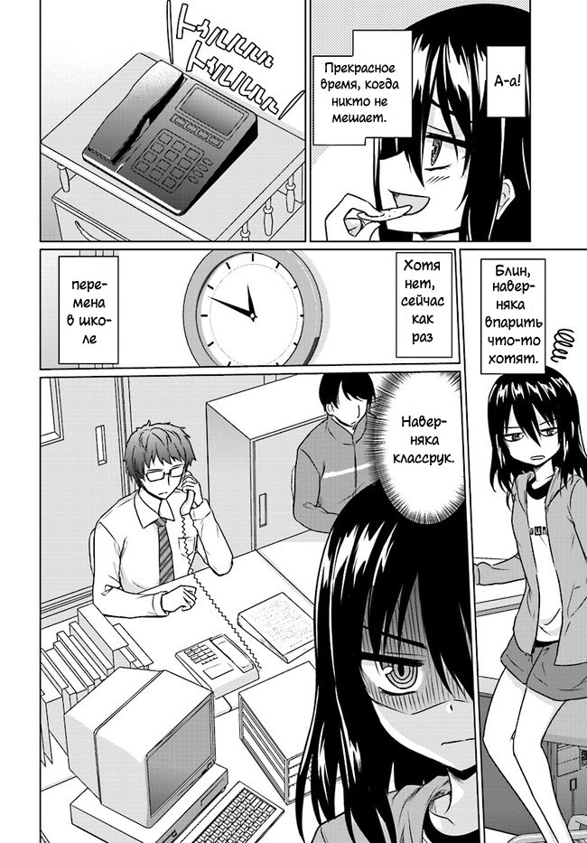 Futoukou no Nichijou 第6页