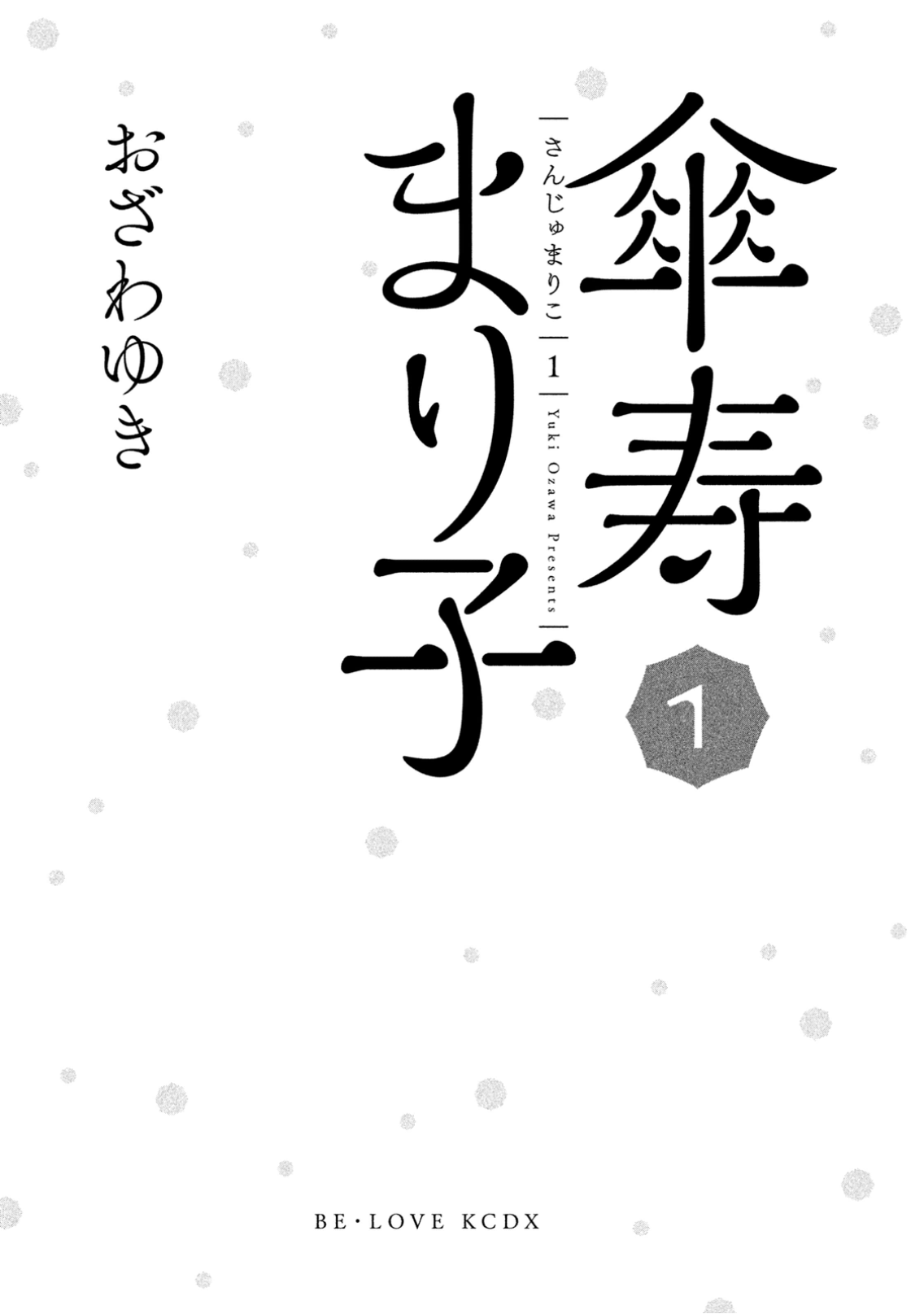 Sanju Mariko 第2页