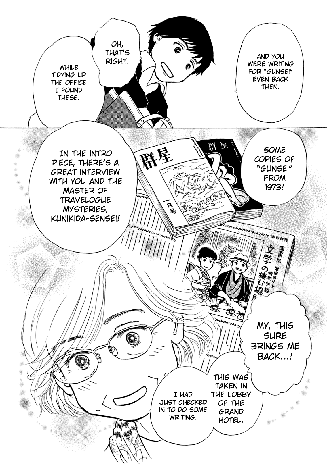 Sanju Mariko Vol. 1 Ch. 1 第13页