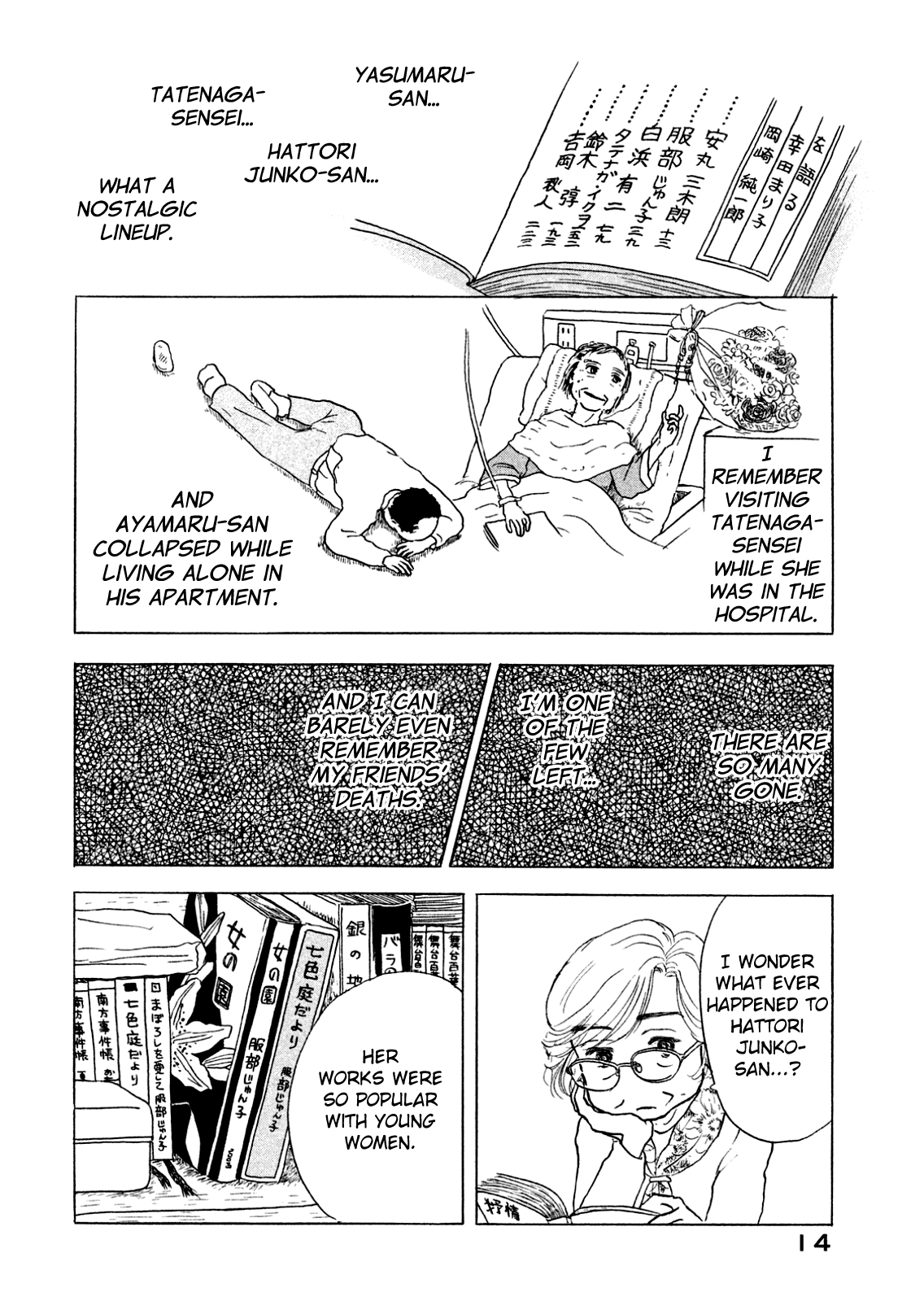 Sanju Mariko Vol. 1 Ch. 1 第15页