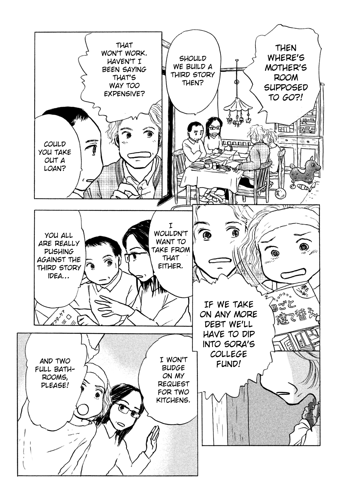 Sanju Mariko Vol. 1 Ch. 1 第22页
