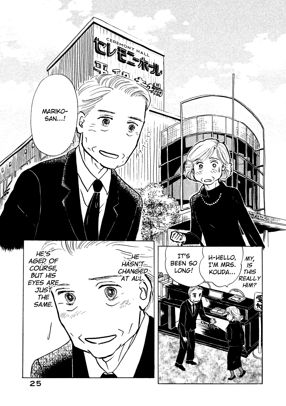 Sanju Mariko Vol. 1 Ch. 1 第26页