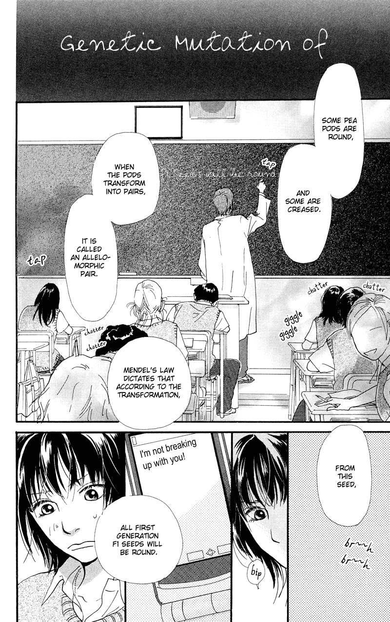 Kiyoku Yawaku Vol. 1 Ch. 1.2 第13页