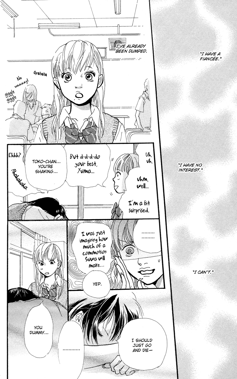 Kiyoku Yawaku Vol. 1 Ch. 1.2 第17页