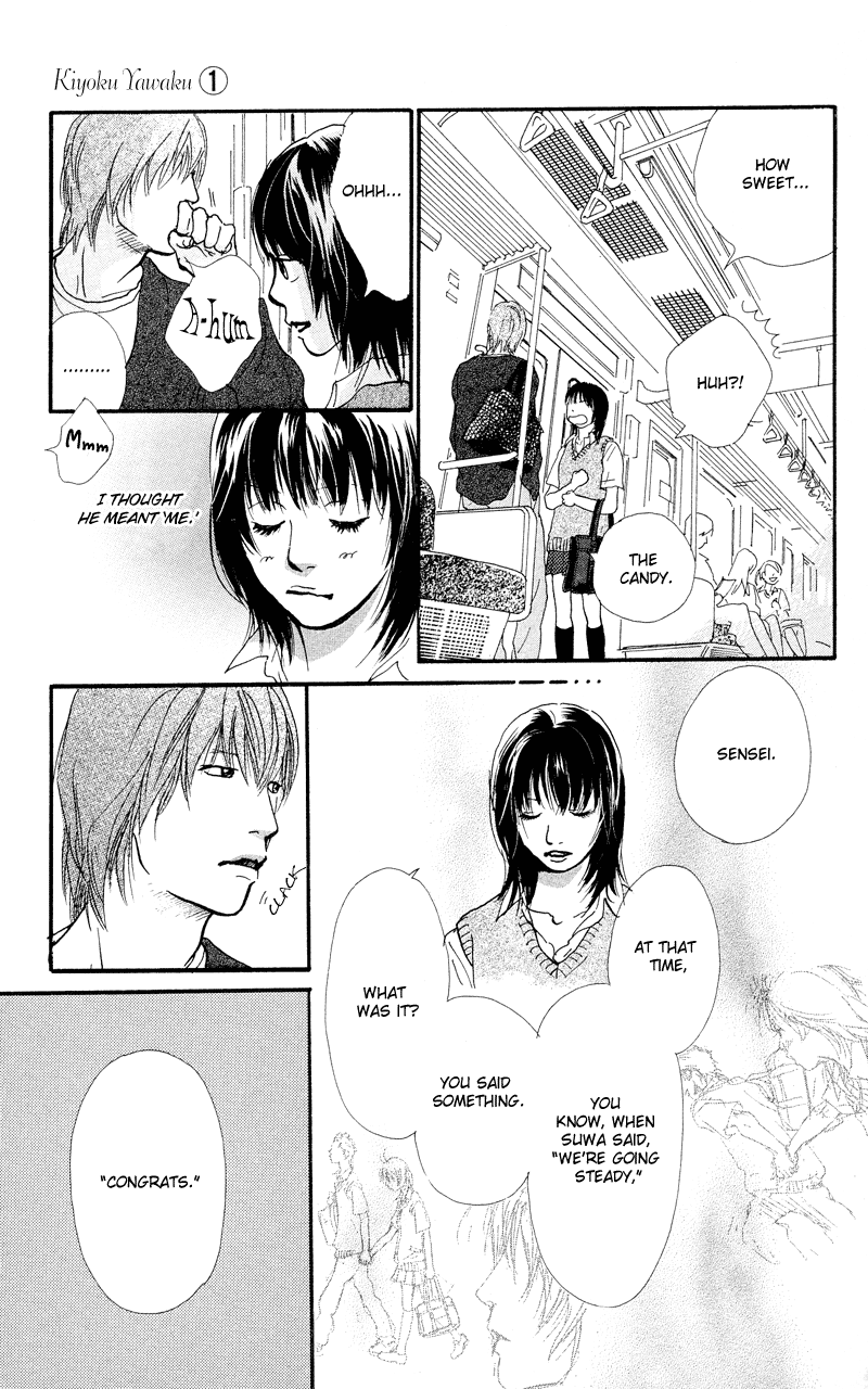 Kiyoku Yawaku Vol. 1 Ch. 1.2 第6页