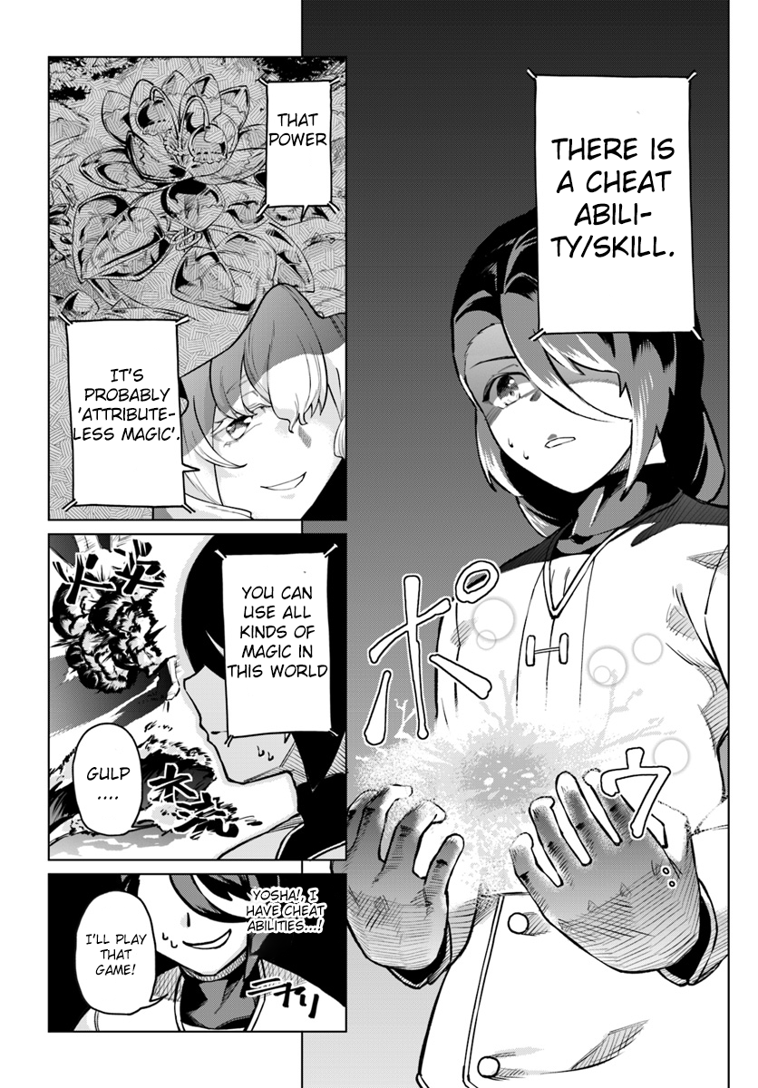 Boku to Kanojo no Meguru Isekai Elves Village 第13页