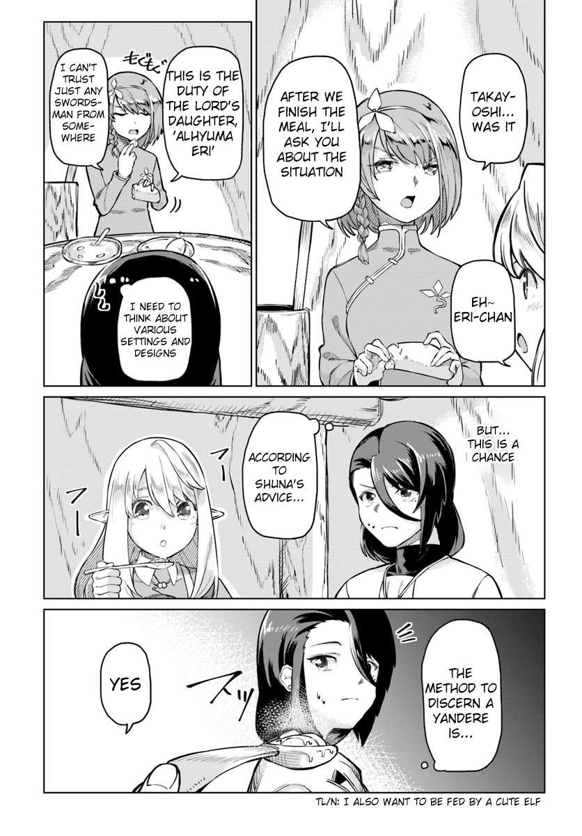 Boku to Kanojo no Meguru Isekai Elves Village 第16页