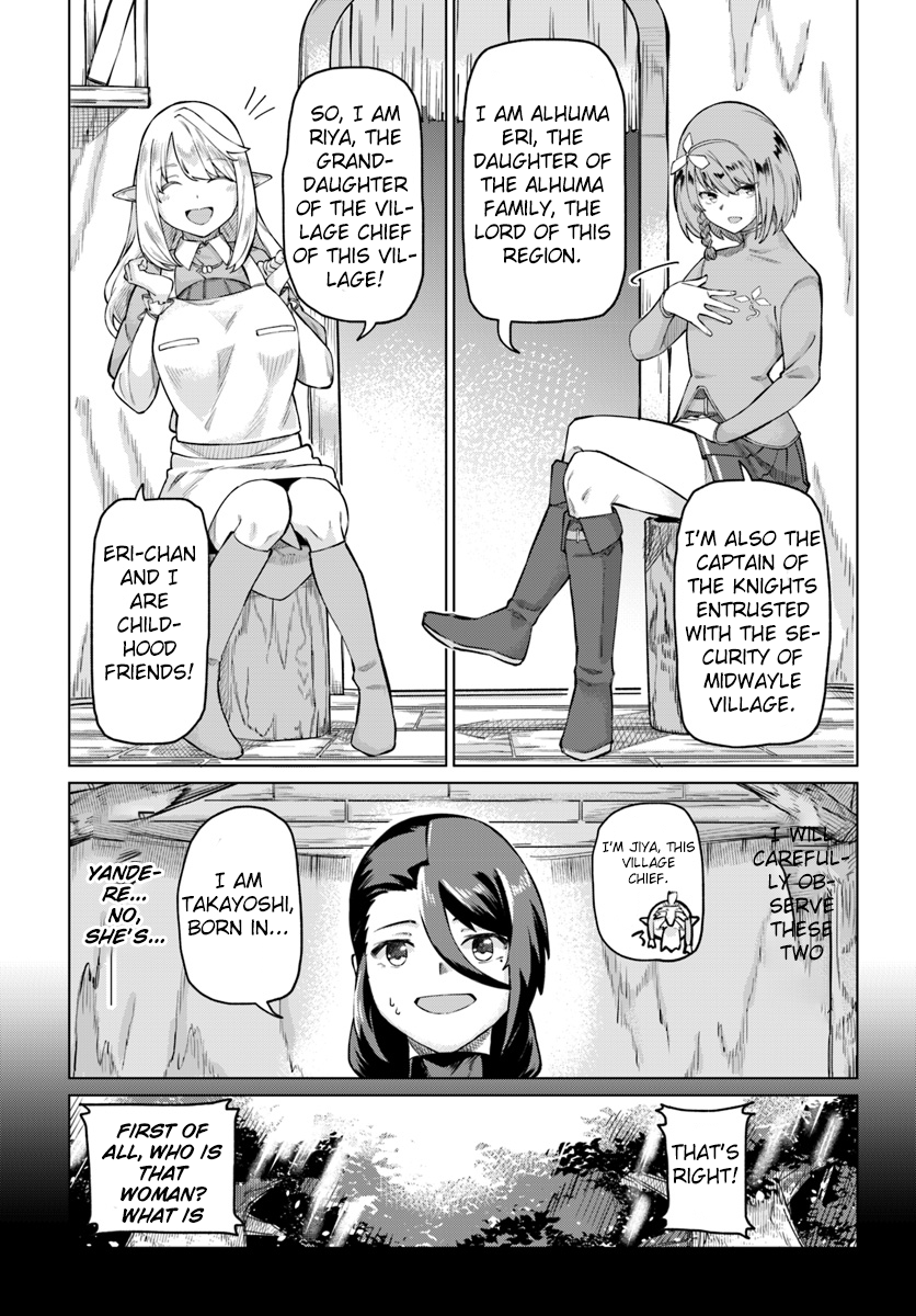 Boku to Kanojo no Meguru Isekai Elves Village 第24页