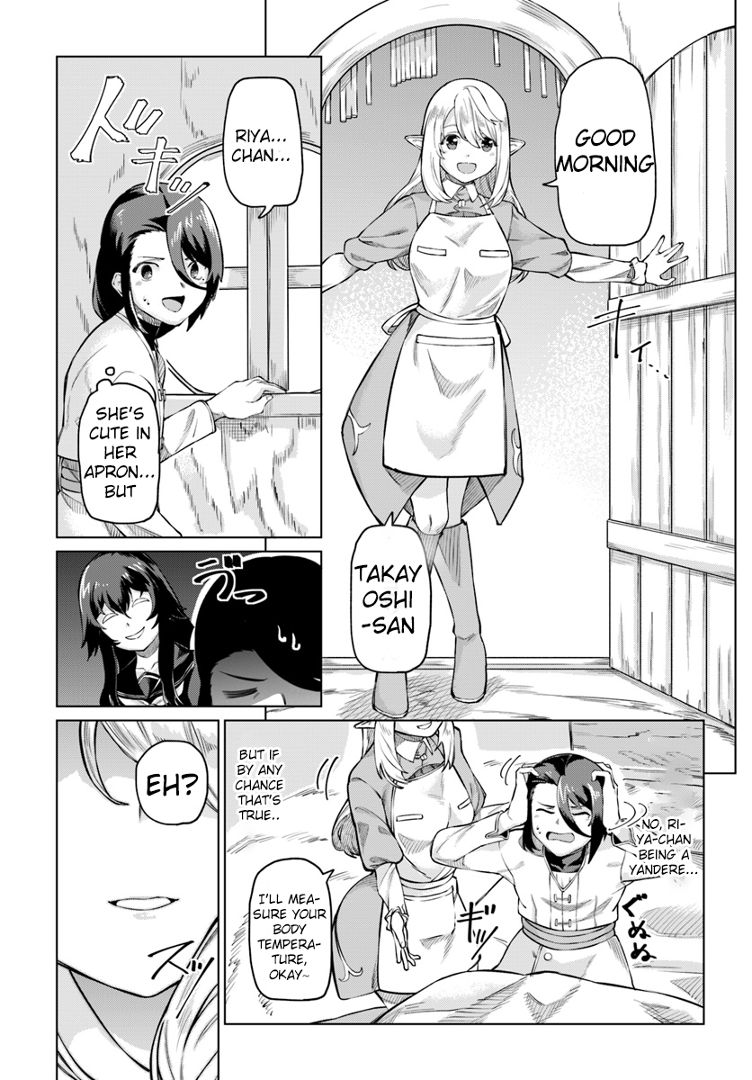 Boku to Kanojo no Meguru Isekai Elves Village 第4页