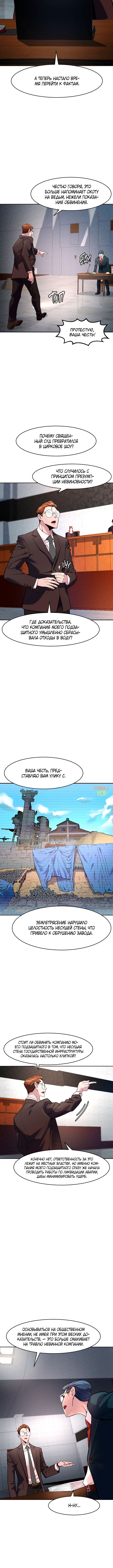 The Devil Judge Vol. 1 Ch. 1 第11页