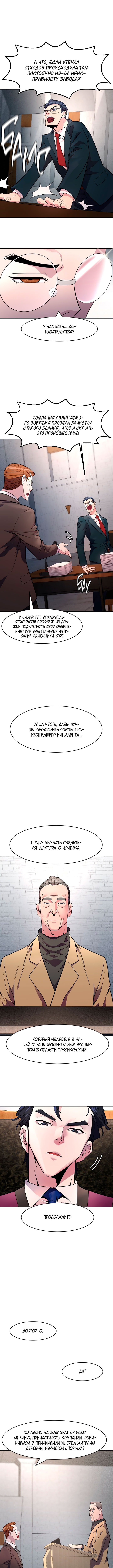 The Devil Judge Vol. 1 Ch. 1 第12页