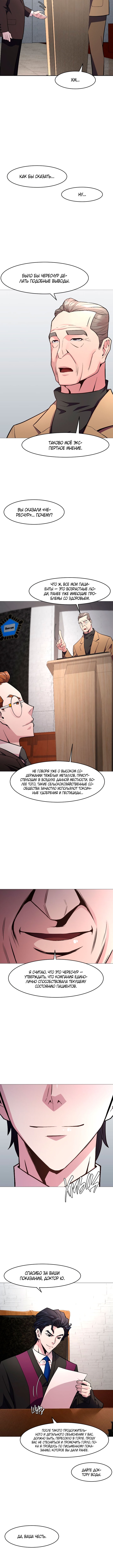 The Devil Judge Vol. 1 Ch. 1 第13页