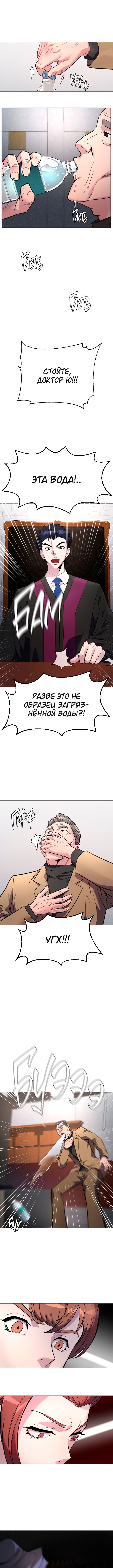 The Devil Judge Vol. 1 Ch. 1 第14页