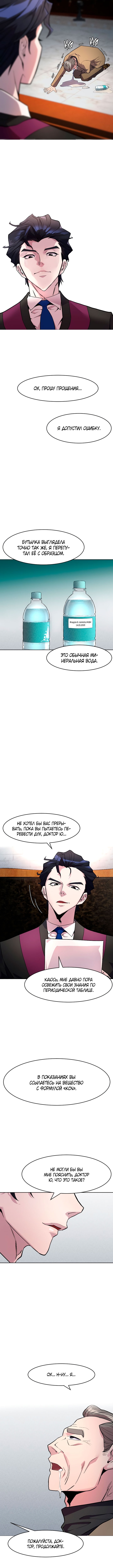 The Devil Judge Vol. 1 Ch. 1 第15页